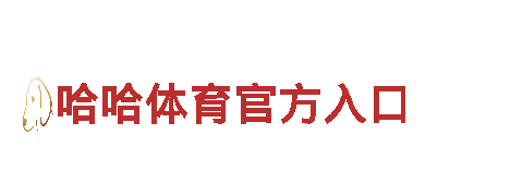 博鱼体育官方入口创新，塑造金融未来。高端智能厨电制造商